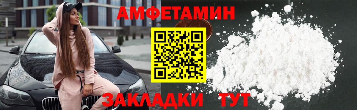 АМФЕТАМИН  Вход с VPN  Губкин  АМФЕТАМИН 97% 
