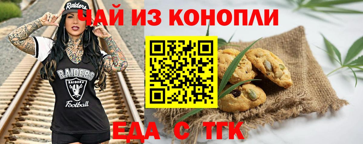 Canna-Cookies марихуана  Вход с VPN  Губкин 