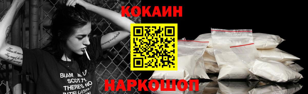 Кокаин Боливия  КОКАИН  Губкин  Вход с VPN 