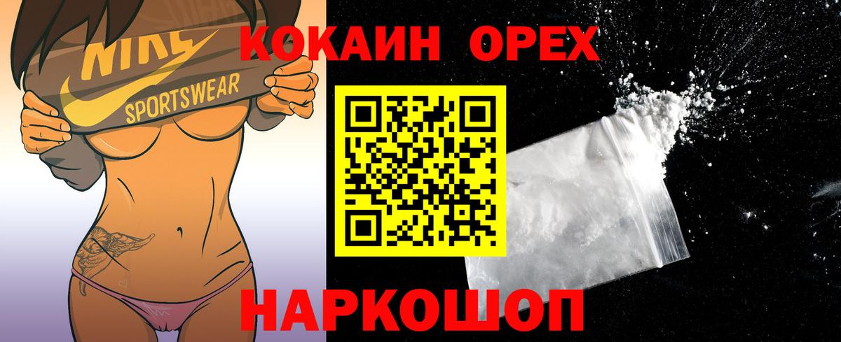 COCAIN Fish Scale Губкин