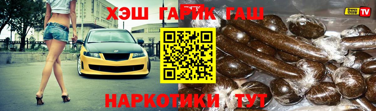 Гашиш Cannabis  ГАШ гашик  Вход с VPN  Губкин 