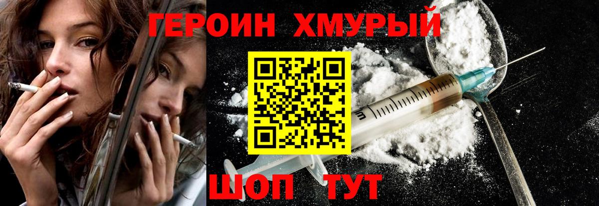 ГЕРОИН гречка Губкин