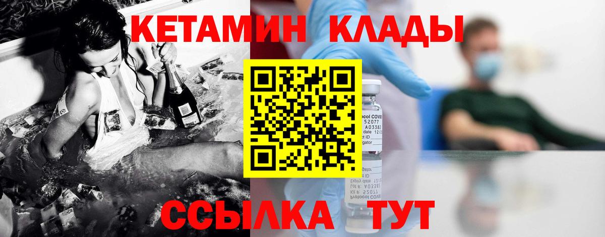 КЕТАМИН VHQ  Кетамин ketamine  Вход с VPN  Губкин 