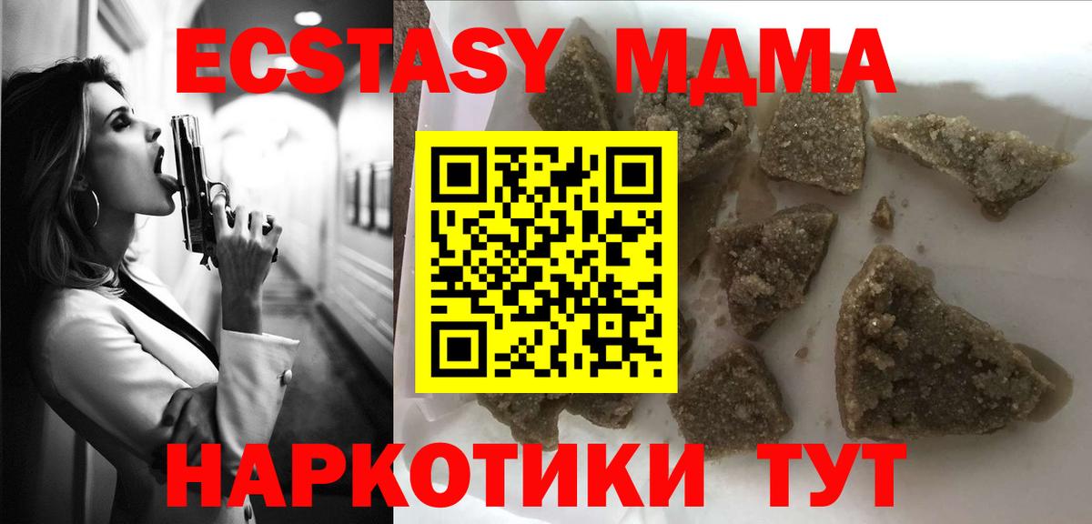 MDMA crystal Губкин
