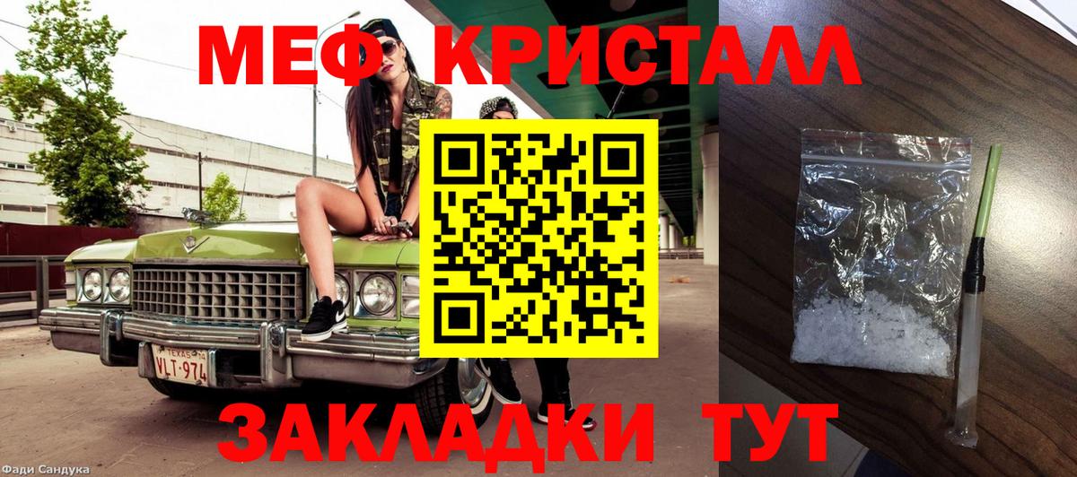 Губкин  МЯУ-МЯУ кристаллы  МЕФ  Мефедрон  Вход с VPN 