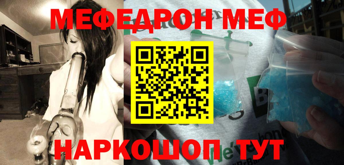 Мефедрон мука Губкин