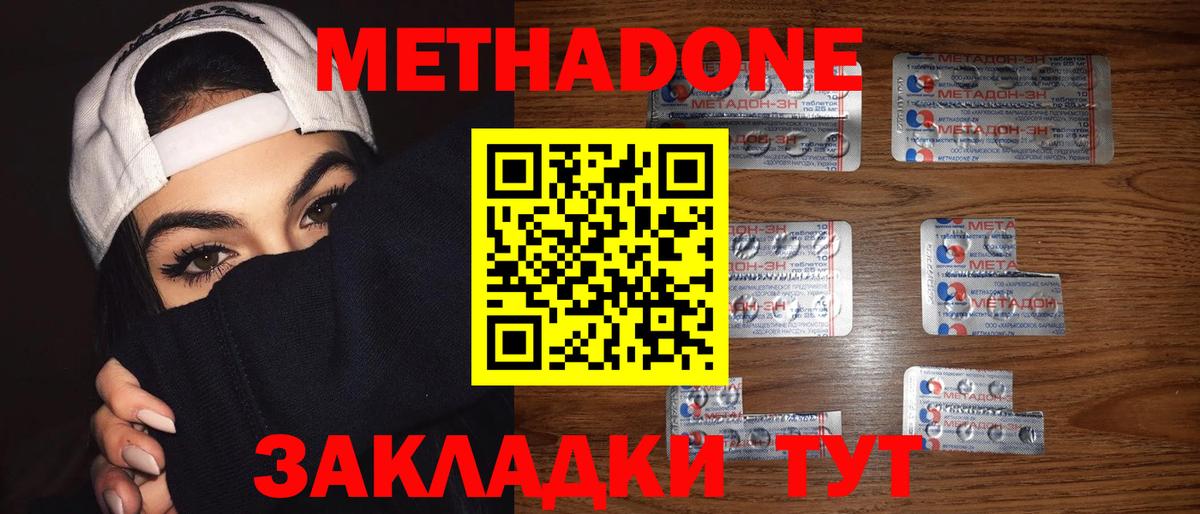 МЕТАДОН белоснежный  Метадон белоснежный  Губкин  Вход с VPN 
