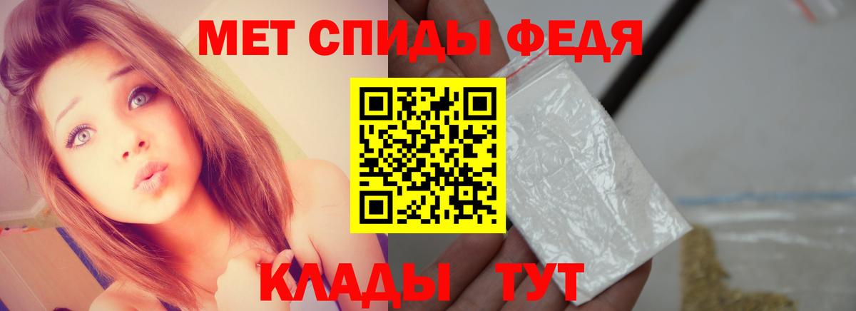 Первитин кристалл  Метамфетамин  Губкин  Вход с VPN 