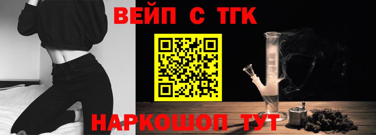 ТГК Wax  blacksprut ТОР  Губкин  ТГК жижа  Вход с VPN  как найти  